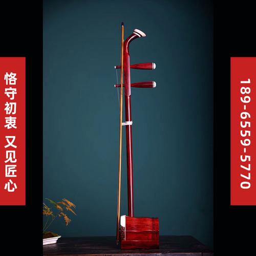 又見印度小葉紫檀二胡越劇戲曲主胡民族演奏樂器配件收藏珍品